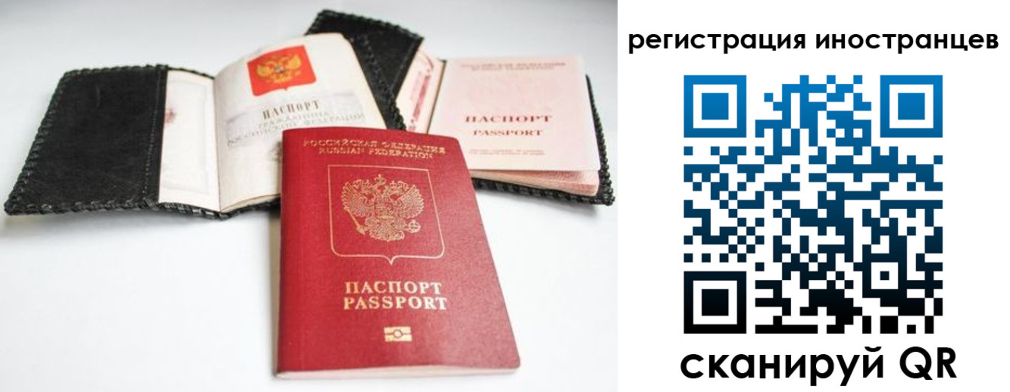 прописка гарантия в Башкортостане