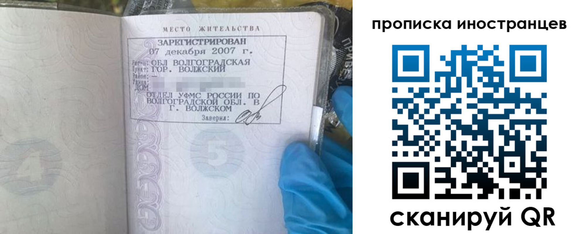 регистрация в Башкортостане